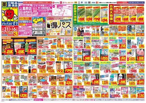 2026年5月31日〜6月6日まで-1