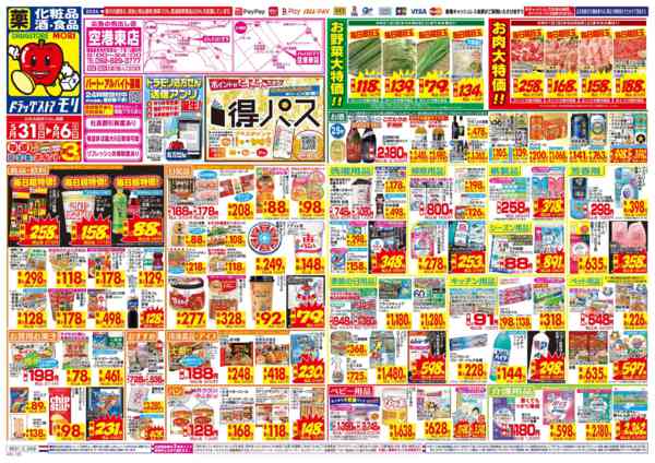 2026年5月31日〜6月6日まで-1
