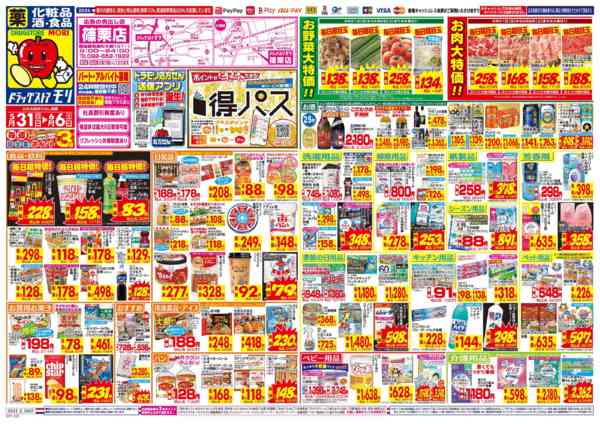 2026年5月31日〜6月6日まで-1