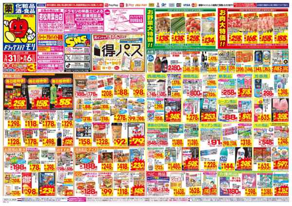 2026年5月31日〜6月6日まで-1