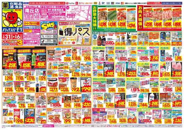 2026年5月31日〜6月6日まで-1