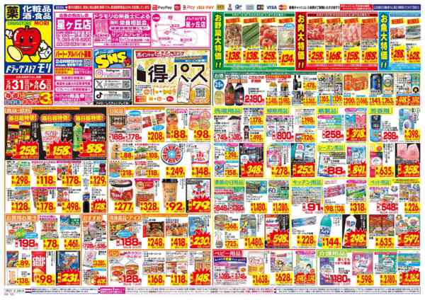 2026年5月31日〜6月6日まで-1