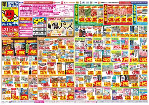 2026年5月31日〜6月6日まで-1