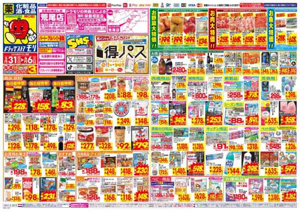 2026年5月31日〜6月6日まで-1
