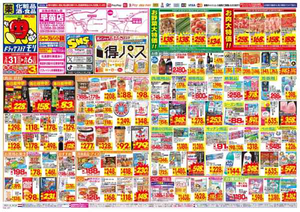 2026年5月31日〜6月6日まで-1
