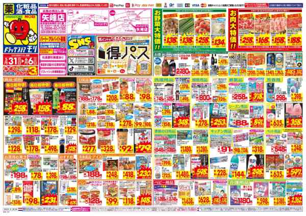 2026年5月31日〜6月6日まで-1