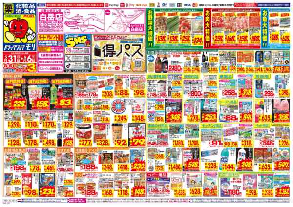 2026年5月31日〜6月6日まで-1