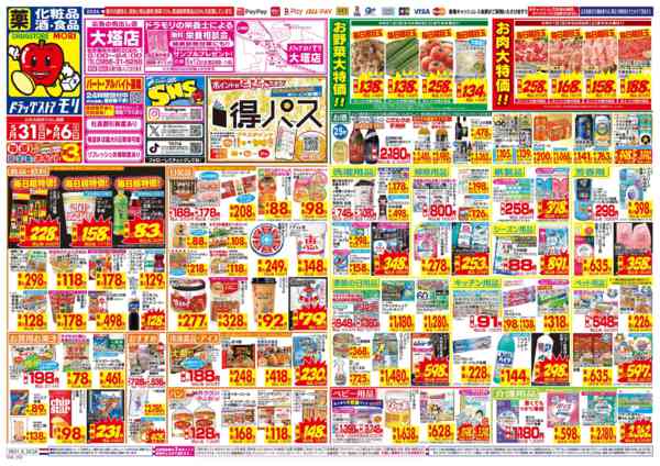 2026年5月31日〜6月6日まで-1
