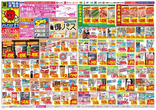 2026年5月31日〜6月6日まで-1