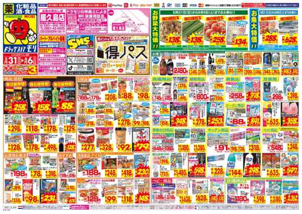 2026年5月31日〜6月6日まで-1