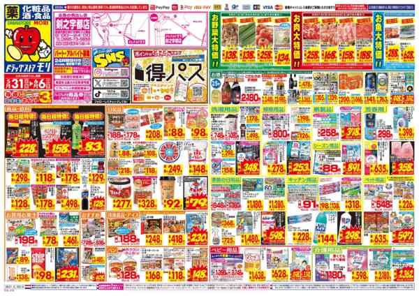 2026年5月31日〜6月6日まで-1