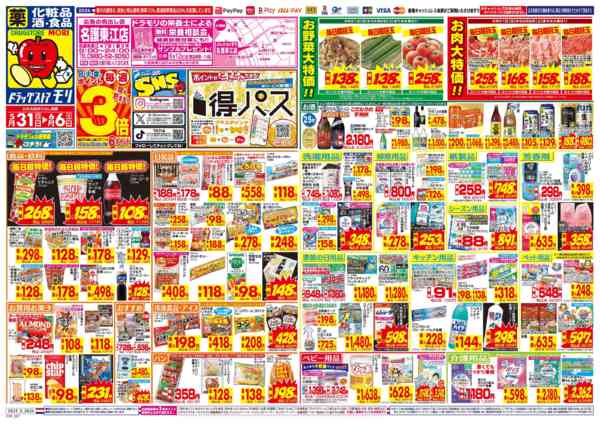 2026年5月31日〜6月6日まで-1