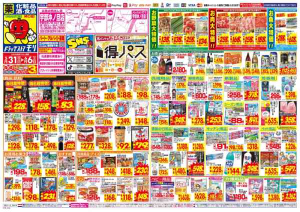 2026年5月31日〜6月6日まで-1