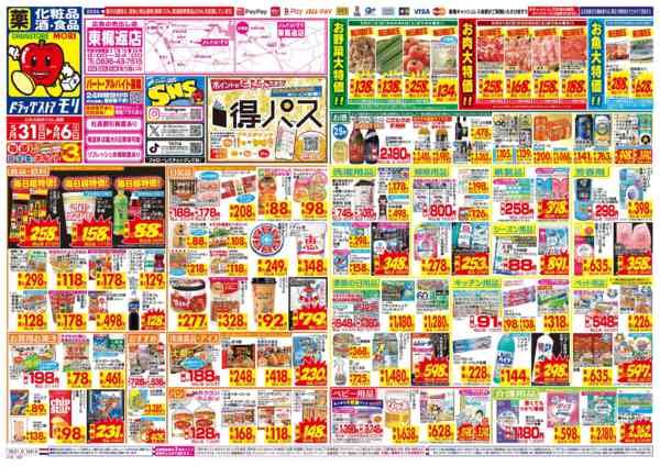 2026年5月31日〜6月6日まで-1