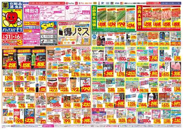 2026年5月31日〜6月6日まで-1
