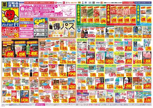 2026年5月31日〜6月6日まで-1