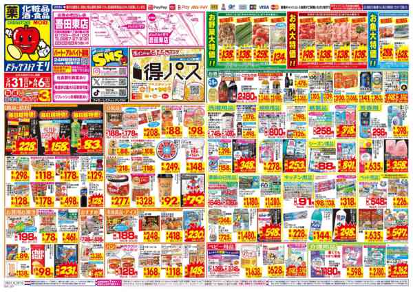 2026年5月31日〜6月6日まで-1