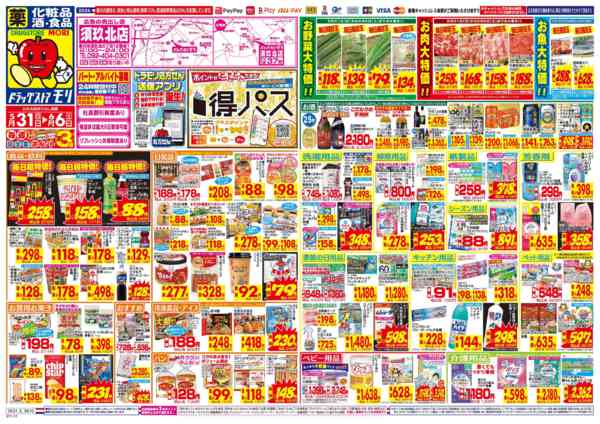 2026年5月31日〜6月6日まで-1