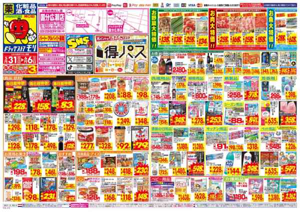 2026年5月31日〜6月6日まで-1