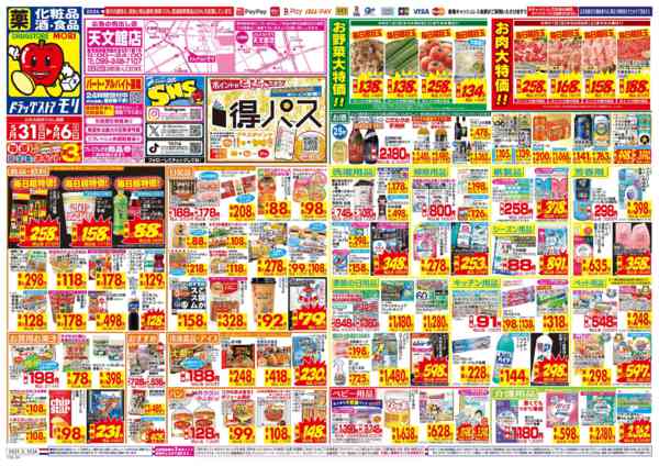 2026年5月31日〜6月6日まで-1