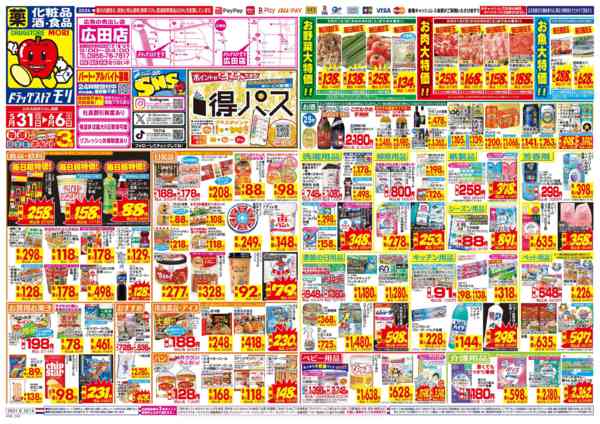 2026年5月31日〜6月6日まで-1