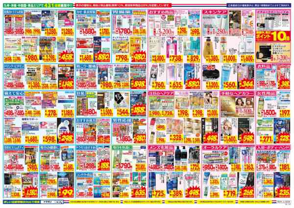 2026年5月31日〜6月6日まで-2