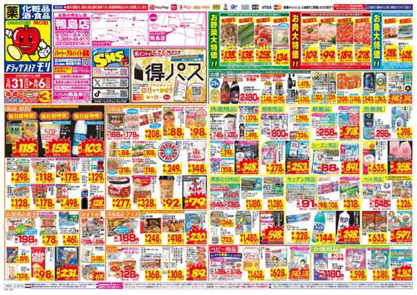2026年5月31日〜6月6日まで-1
