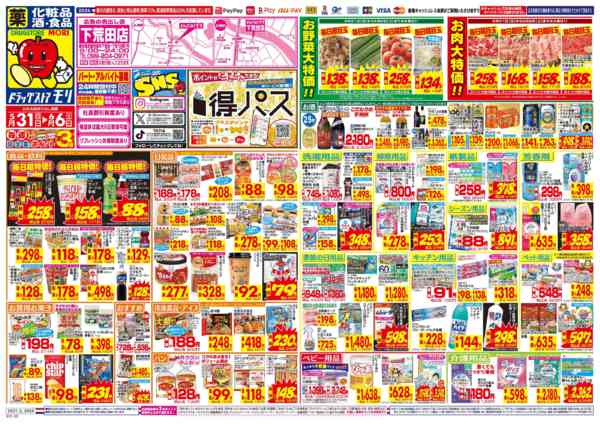 2026年5月31日〜6月6日まで-1