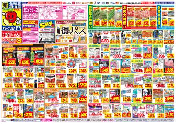 2026年5月31日〜6月6日まで-1