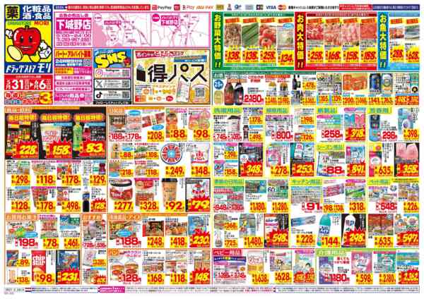 2026年5月31日〜6月6日まで-1