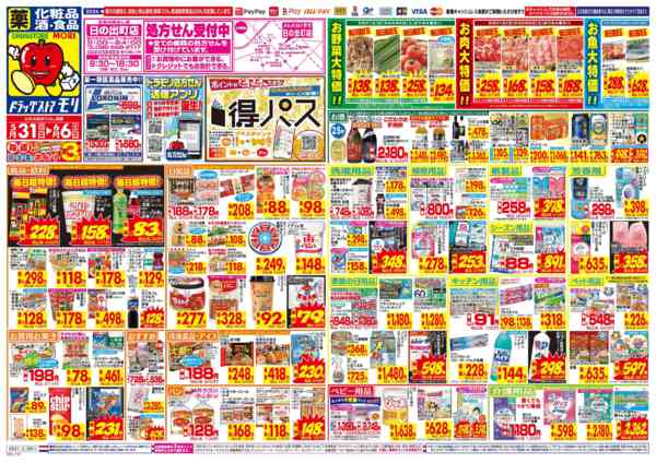 2026年5月31日〜6月6日まで-1