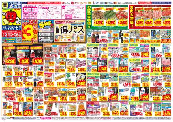 2026年5月31日〜6月6日まで-1