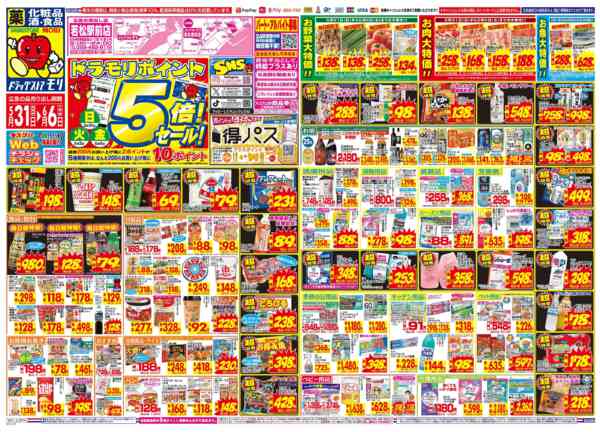 2026年5月31日〜6月6日まで-1