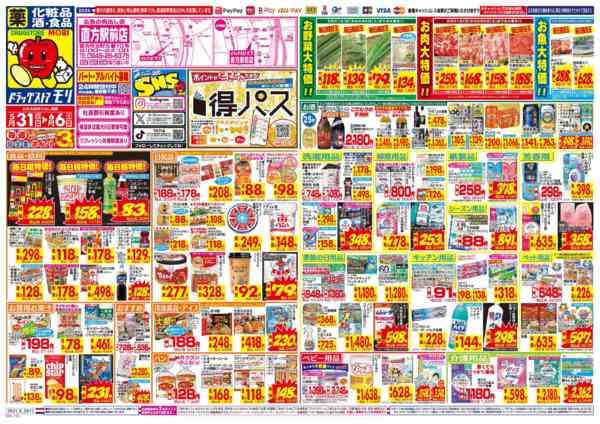 2026年5月31日〜6月6日まで-1