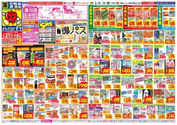 2026年5月31日〜6月6日まで-1