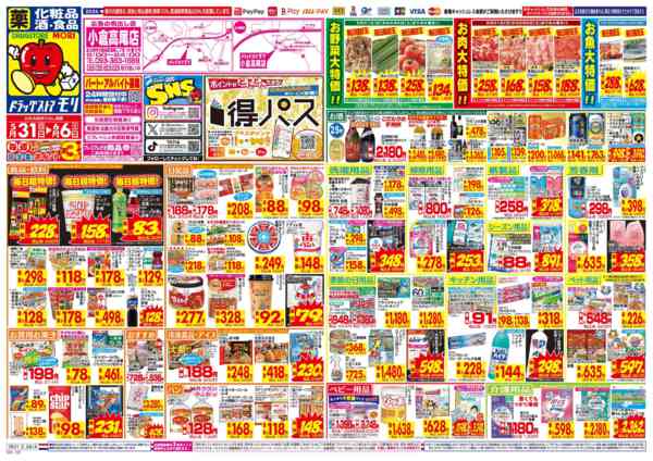 2026年5月31日〜6月6日まで-1