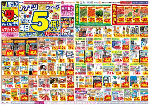 2026年6月7日〜13日まで-1
