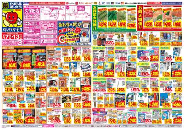 2026年6月7日〜13日まで-1