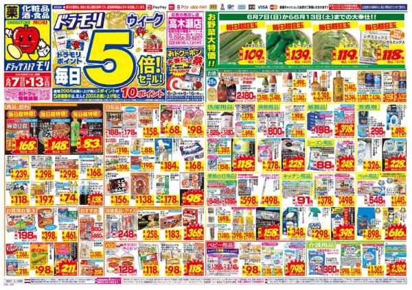 2026年6月7日〜13日まで-1