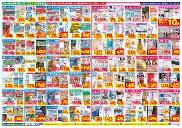 2026年6月7日〜13日まで-2