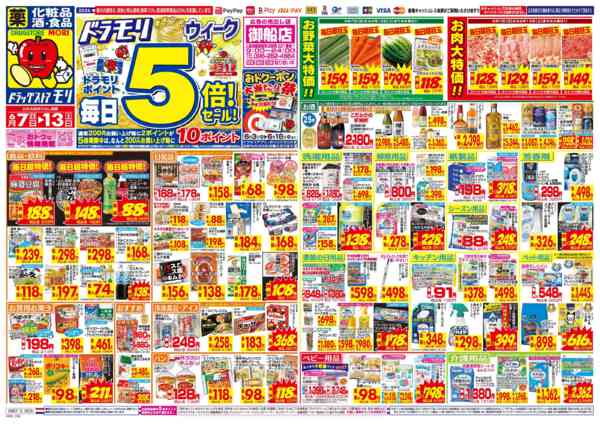 2026年6月7日〜13日まで-1