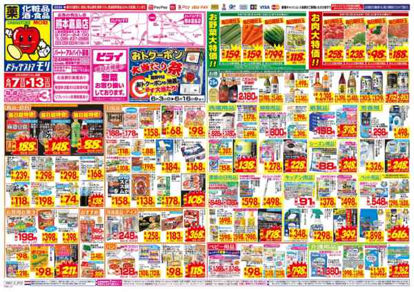 2026年6月7日〜13日まで-1