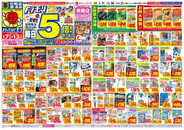 2026年6月7日〜13日まで-1