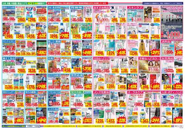 2026年6月7日〜13日まで-2