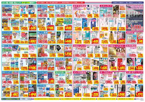 2026年6月7日〜13日まで-2