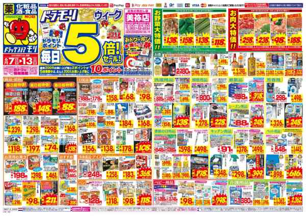 2026年6月7〜13日までnew-1