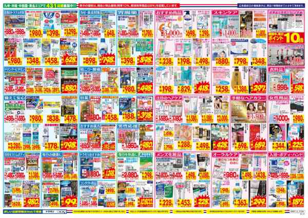 2026年6月7日〜13日まで-2