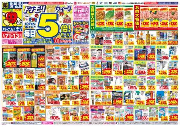 2026年6月7〜13日までnew-1