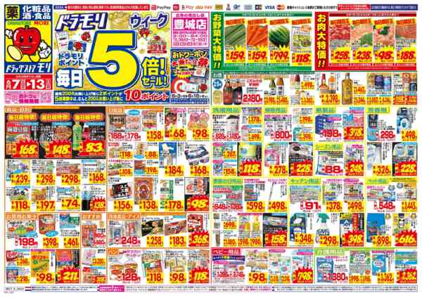2026年6月7日〜13日まで-1