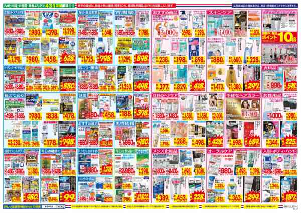 2026年6月7日〜13日まで-2